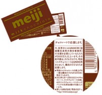 meiji voice-1
