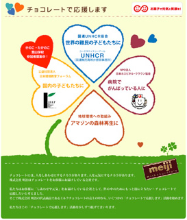 meiji voice-3
