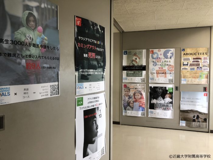 近畿大学附属 難民 UNHCR 学習