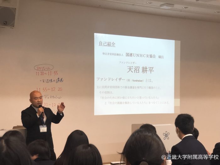 近畿大学附属　難民　UNHCR