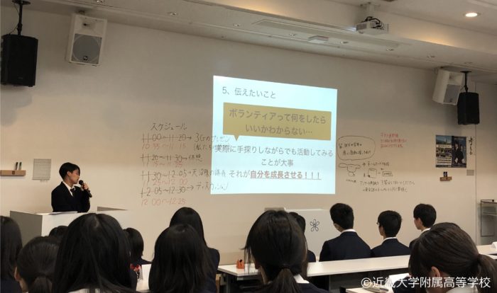 近畿大学附属　難民　UNHCR　学習