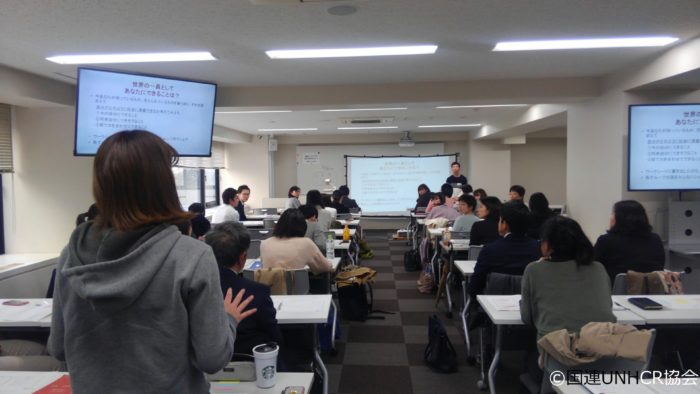 難民　セミナー　教材　UNHCR