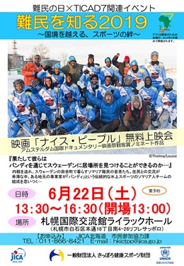 主な難民の出身国グラフ:シリア(630万人)アフガニスタン(260万人)南スーダン(140万人)