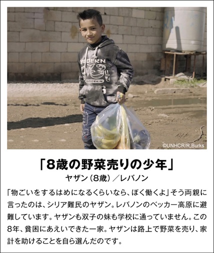 「8歳の野菜売りの少年」ヤザン（8歳）／レバノン