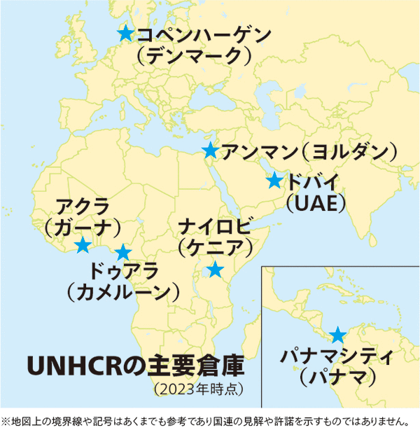 UNHCRの主要倉庫の地図