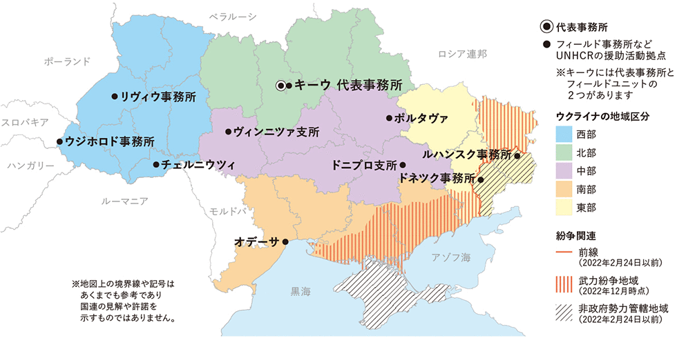 ウクライナ国内のUNHCR事務所を示した地図